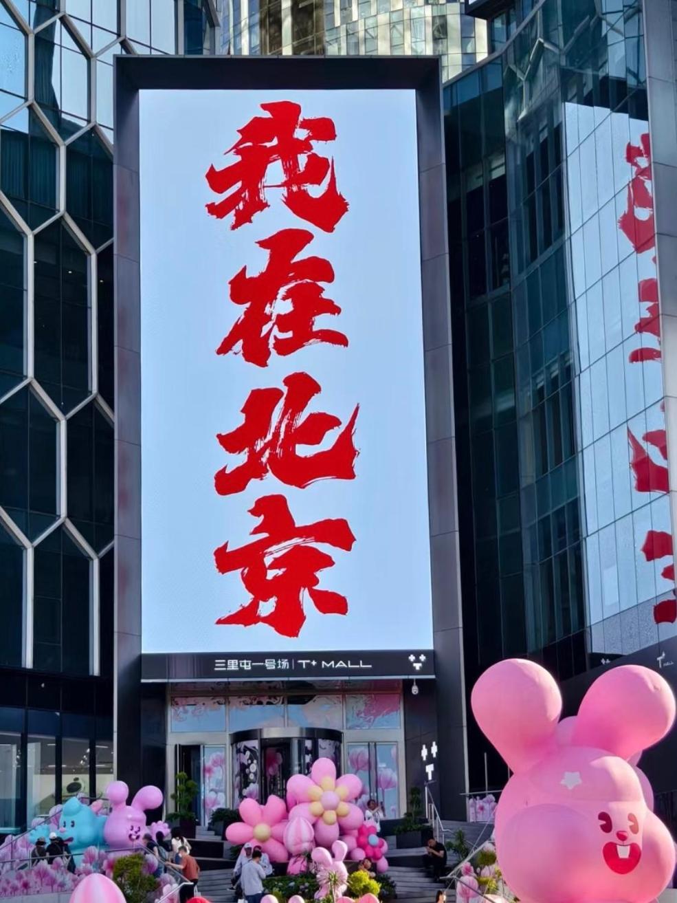 Happy Dragon Courtyard- Newly Renovated With French Windows, Near Tian'Anmen Forbidden City,Lama Temple And Heaven Temple, 3Minutes Walk From Subway,Fluent English Speaking With Tourist Sights Tickets Service ,Free Coffee &Laundry Service Peking Exterior foto